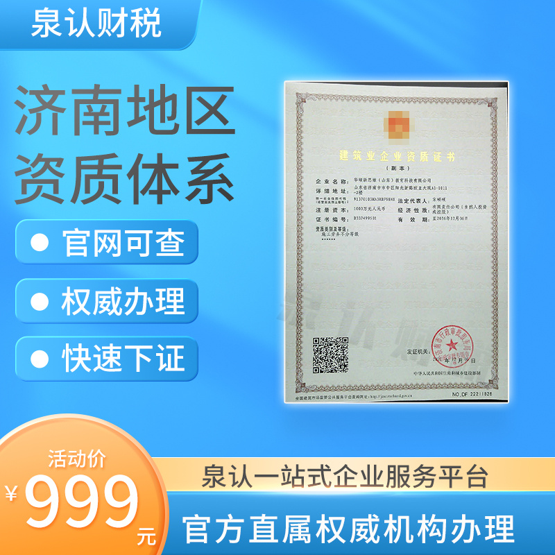 2023年水利水電施工資質代辦流程