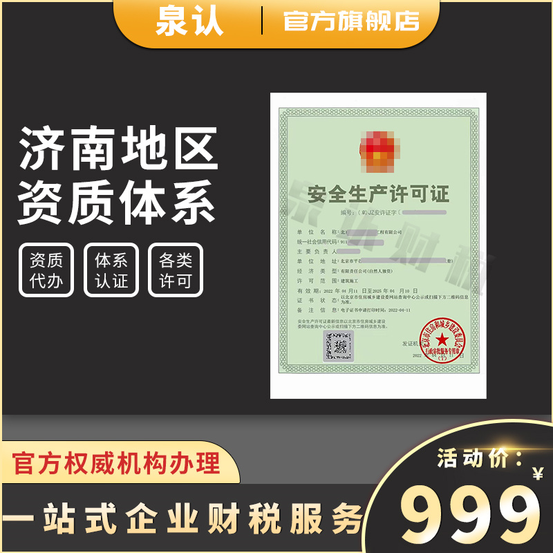 二級建筑資質轉讓正規機構靠譜看哪里?