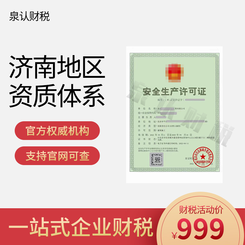 濟南代辦建筑資質公司申報比自己效率高嗎?