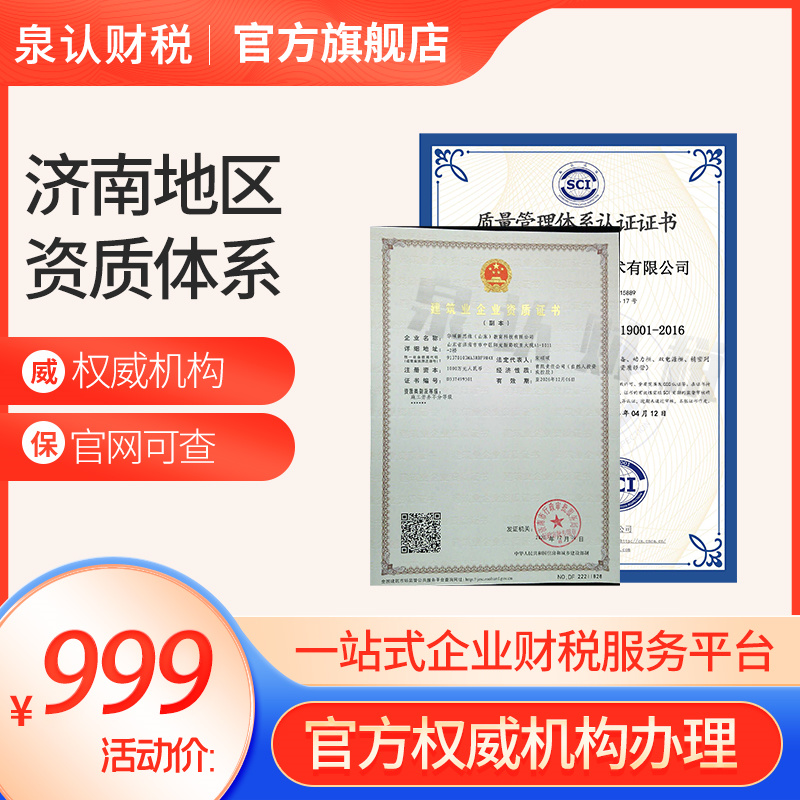 濟南外賣食品經營許可證代辦流程(2023最新)