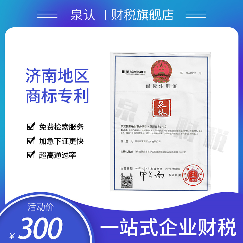 商標(biāo)注冊申請代辦代理機構(gòu)注意事項