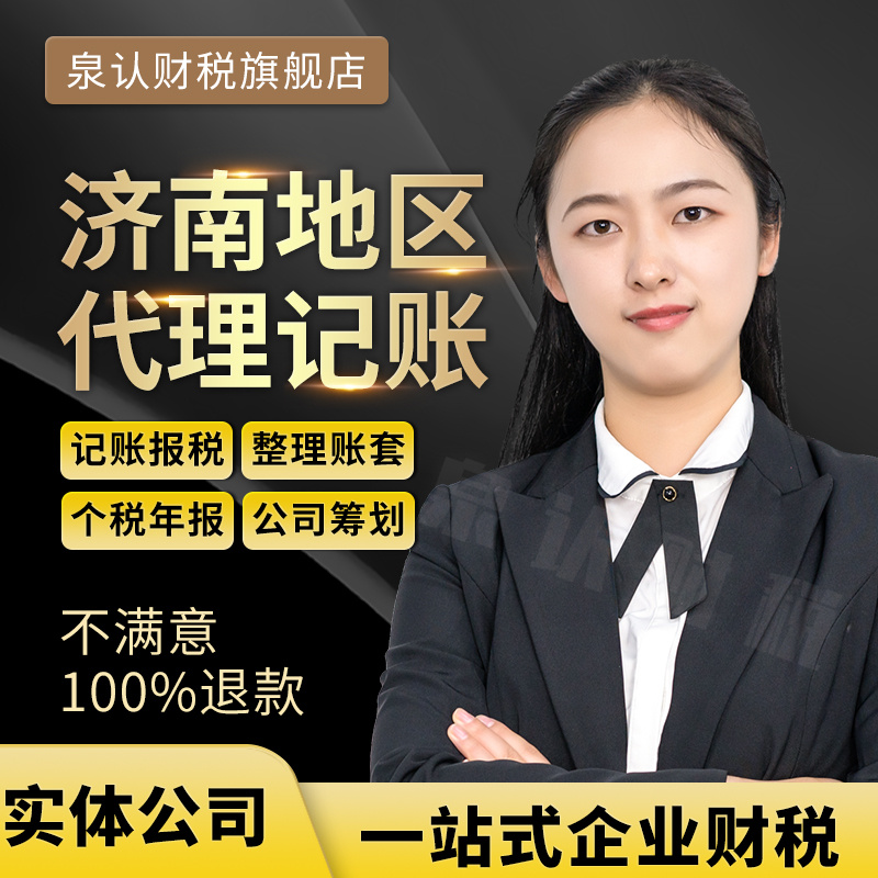 濟南記賬報稅可以自己進行申報嗎?