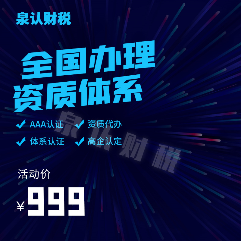 2023濟南人力資源許可證代辦流程及費用