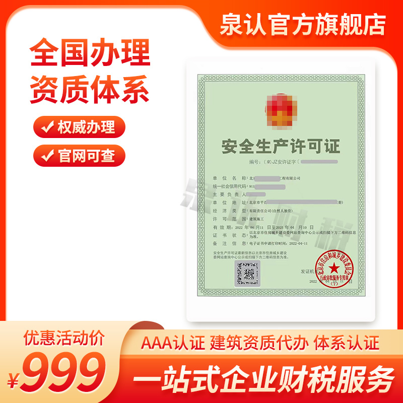 濟南建筑資質備案究竟有多重要你知道嗎?