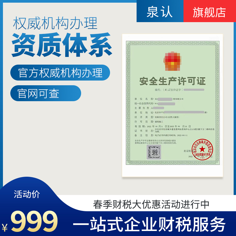 濟南建筑資質代辦對于工程企業到底多重要