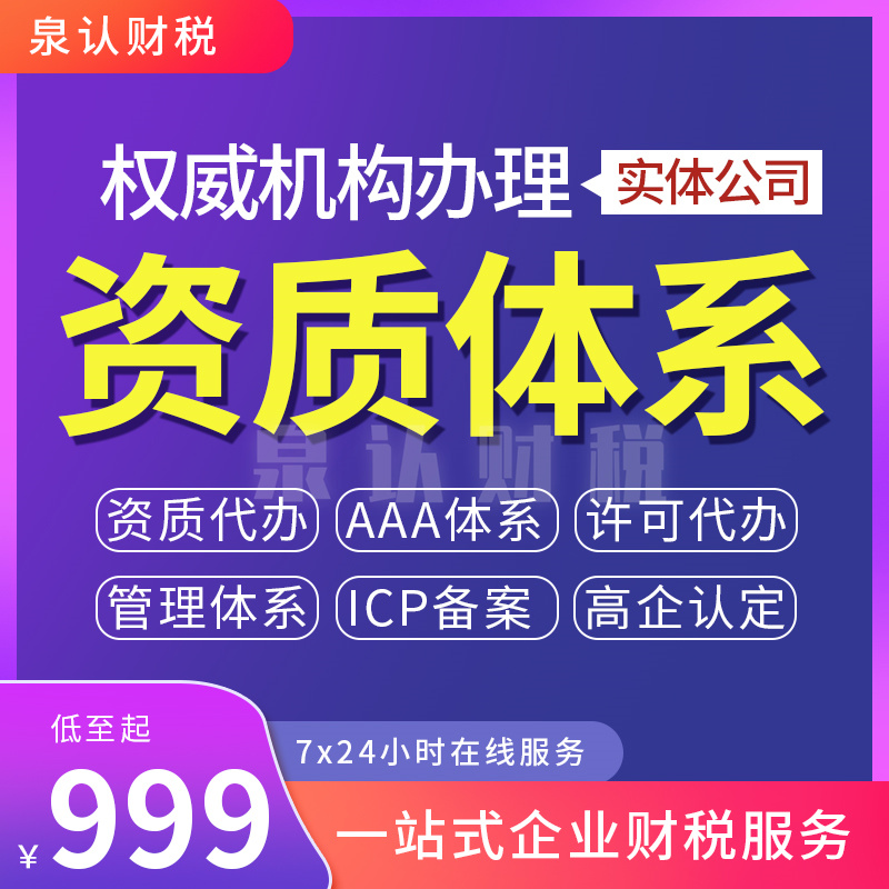 濟南建筑勞務分包資質(zhì)代辦費用及流程(2023)