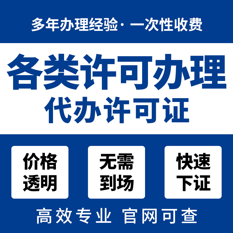 醫療器械許可證代辦