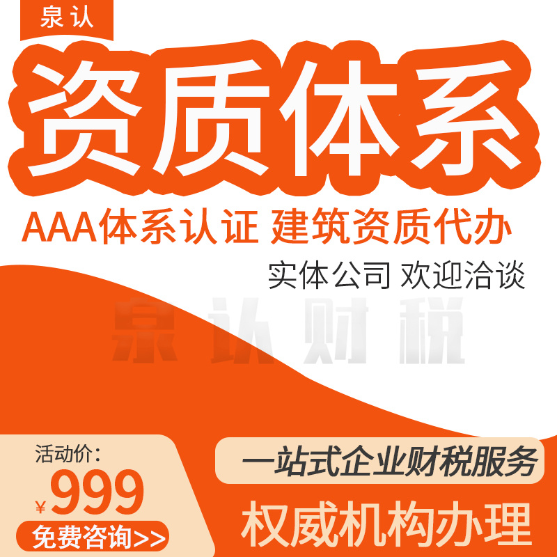 濟南人力資源許可證代辦