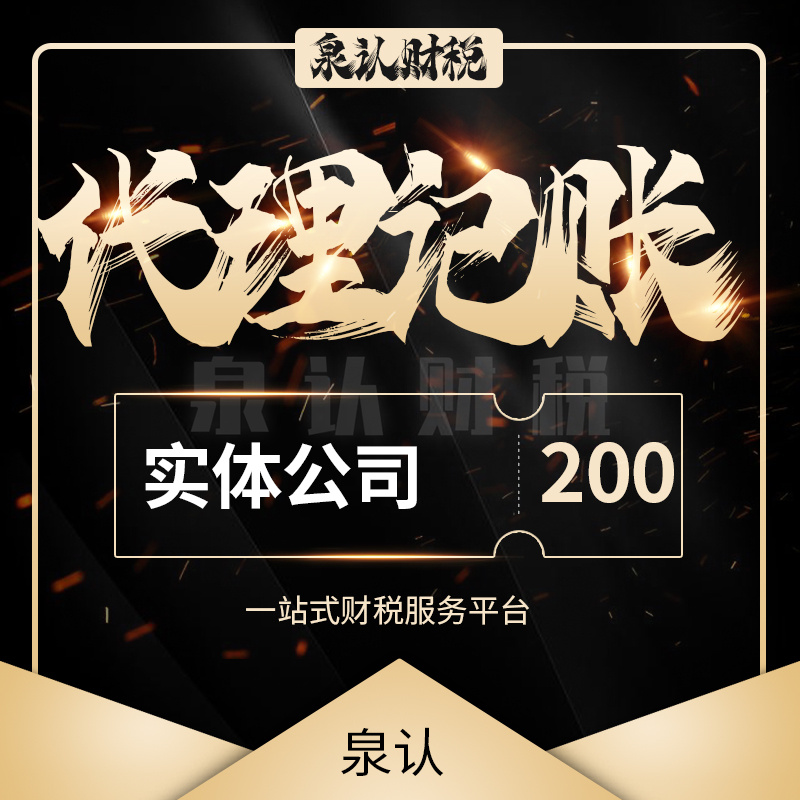 濟(jì)南財務(wù)公司每天的工作你知道有哪些嗎?