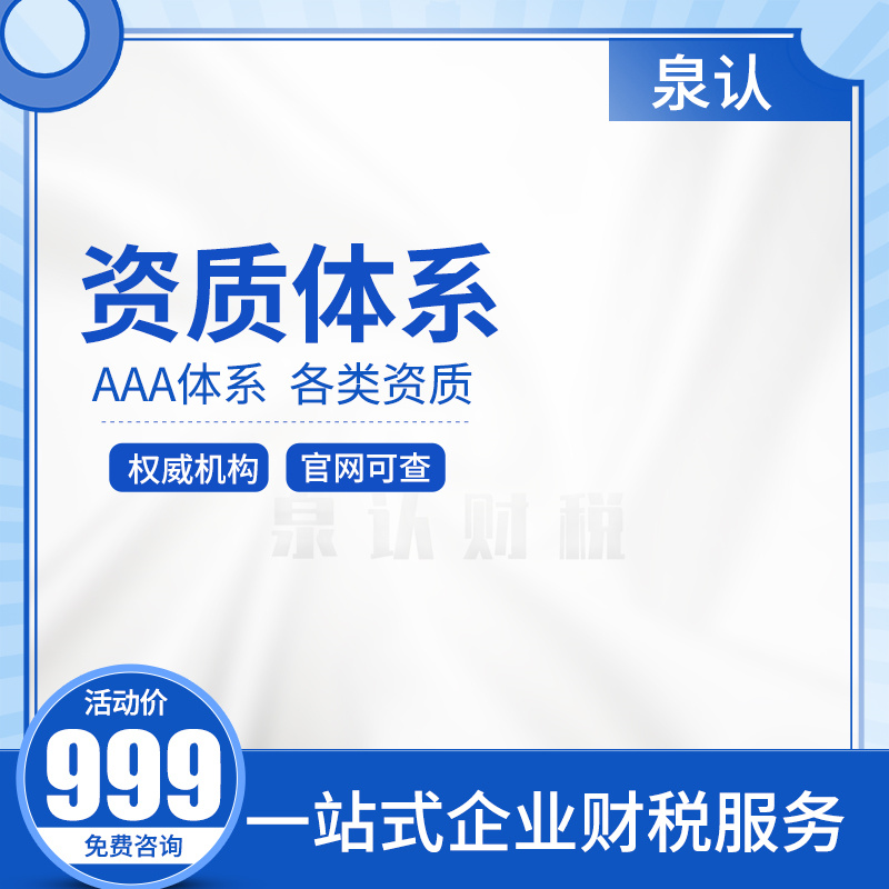 濟(jì)南建筑消防資質(zhì)代辦收費標(biāo)準(zhǔn)(2023最新)