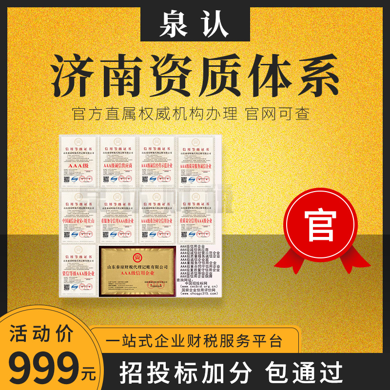 濟南高新技術企業重新認定牢記這六點