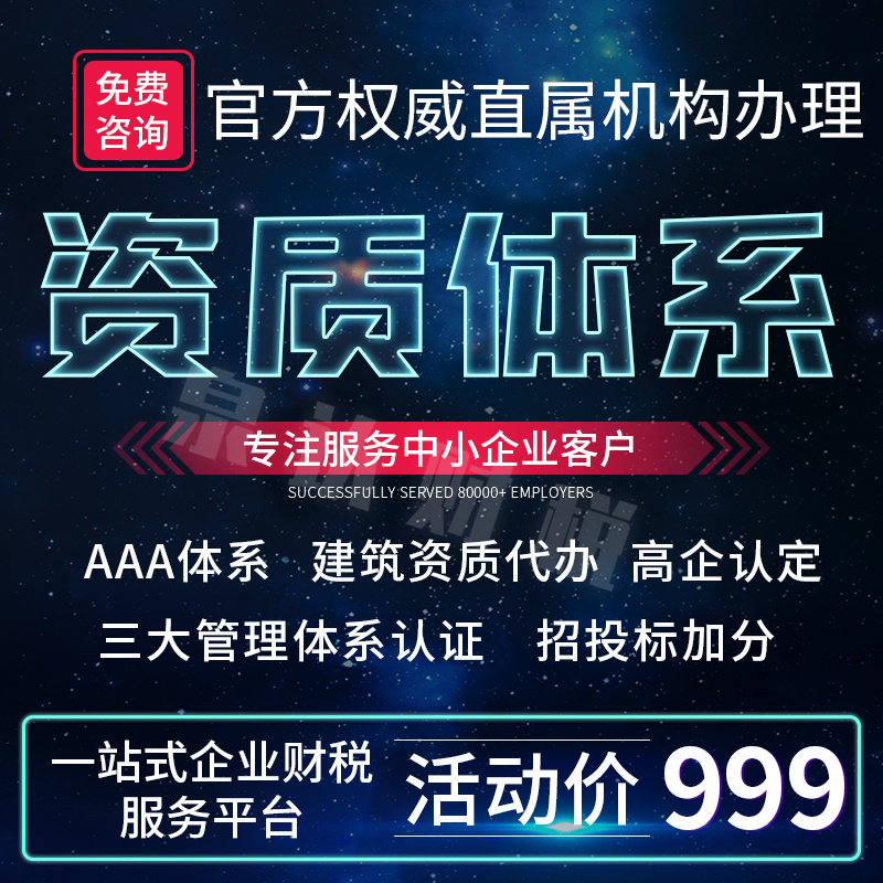 濟南建筑資質申報瓶頸期企業該如何順利通過?