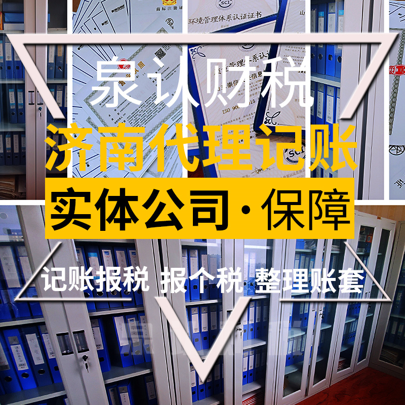 濟(jì)南財(cái)務(wù)管理對于企業(yè)來說有多重要