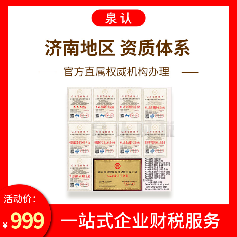 濟南工程設計市政行業資質最新標準