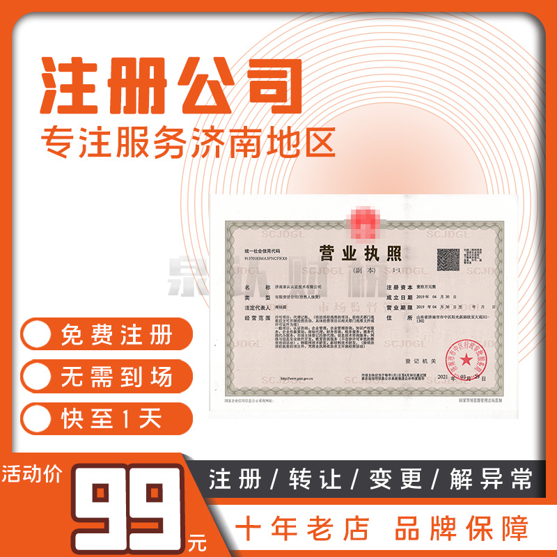 濟南注冊公司以后多久進行記賬報稅?