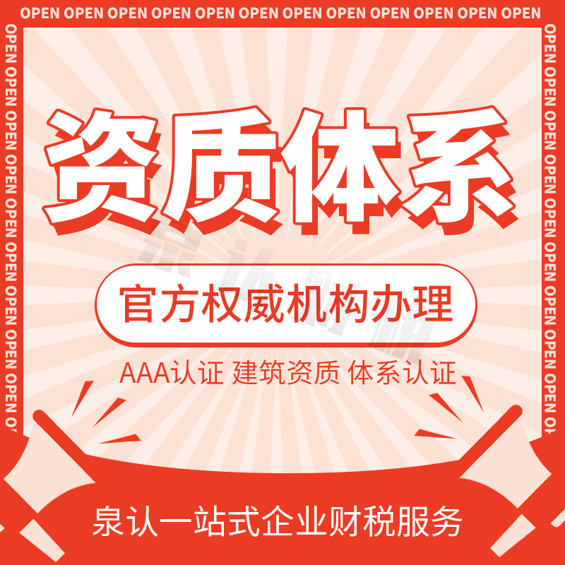 濟南建筑裝修資質代辦已經迫在眉睫了