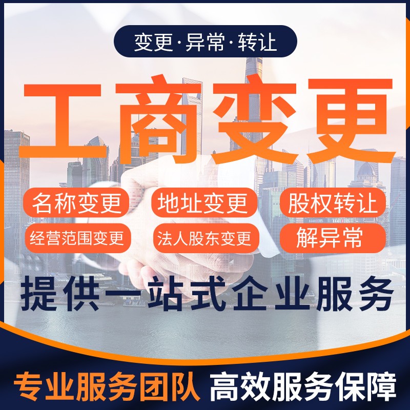 濟南公司異常名錄解除有什么影響？
