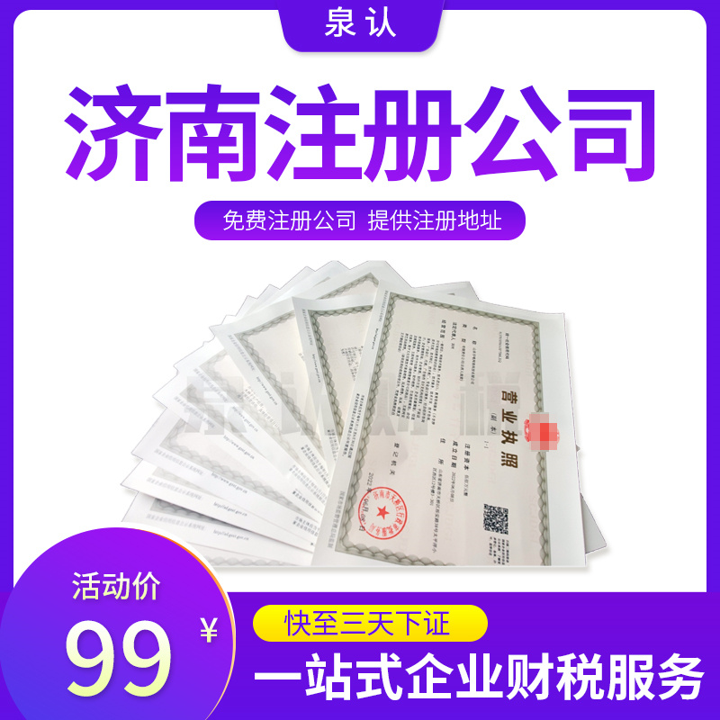 濟南注冊公司以后招會計還是自己做賬
