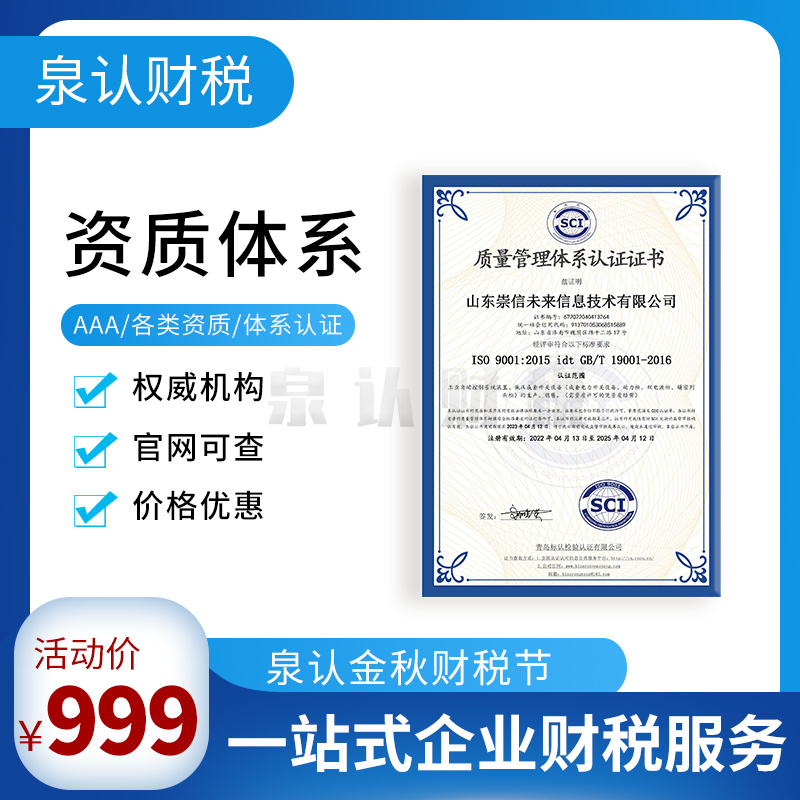 濟南建筑資質代辦申請最新流程