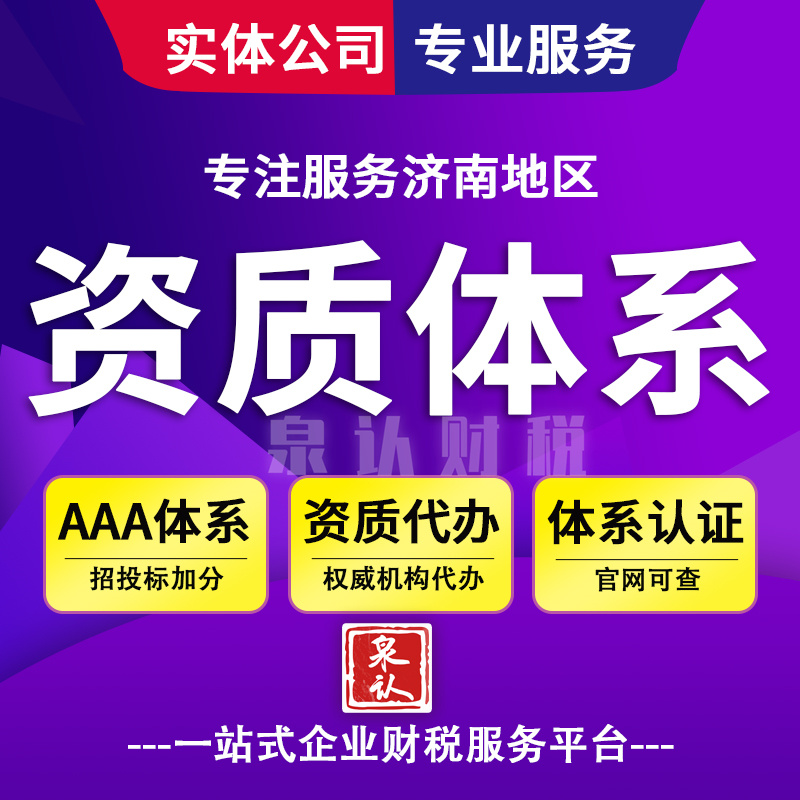 濟南辦理醫療器械許可證需要準備哪些資料?