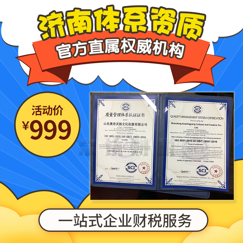 濟(jì)南買個(gè)一級(jí)建筑資質(zhì)大概需要多少錢?