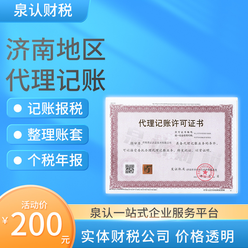 濟南企業稅務籌劃都有哪些最新要點?