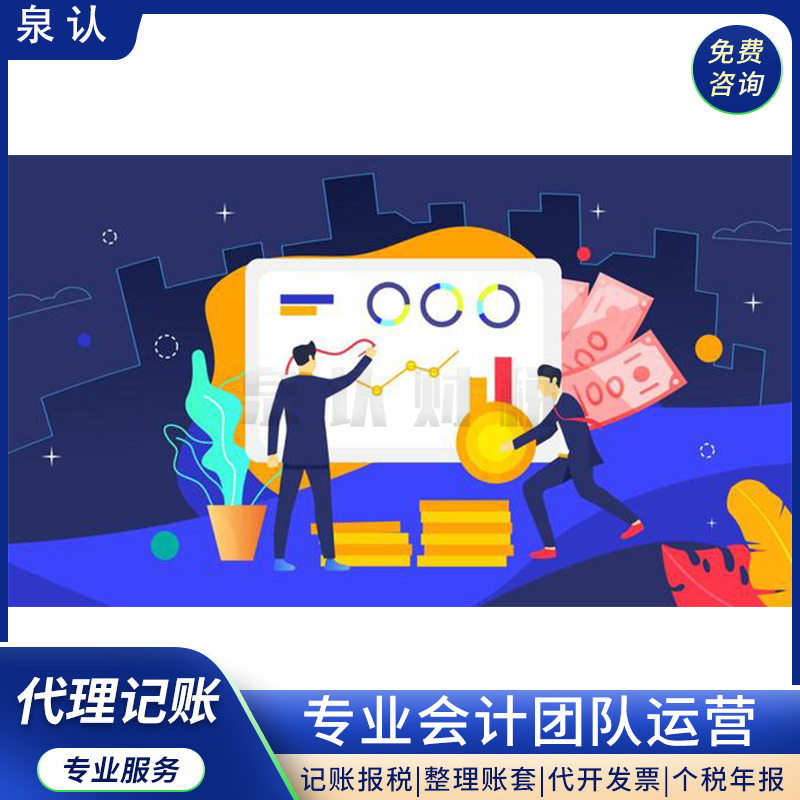 濟(jì)南財(cái)務(wù)公司