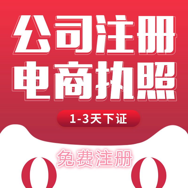 濟南公司轉讓你需要了解這些地方才能干好