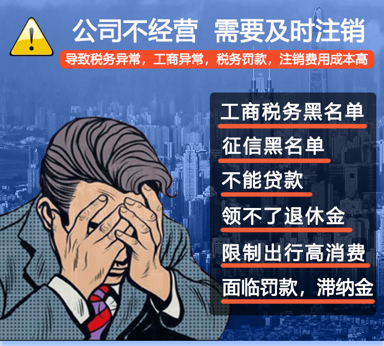 濟南公司注銷代辦無需你到場更方便高效