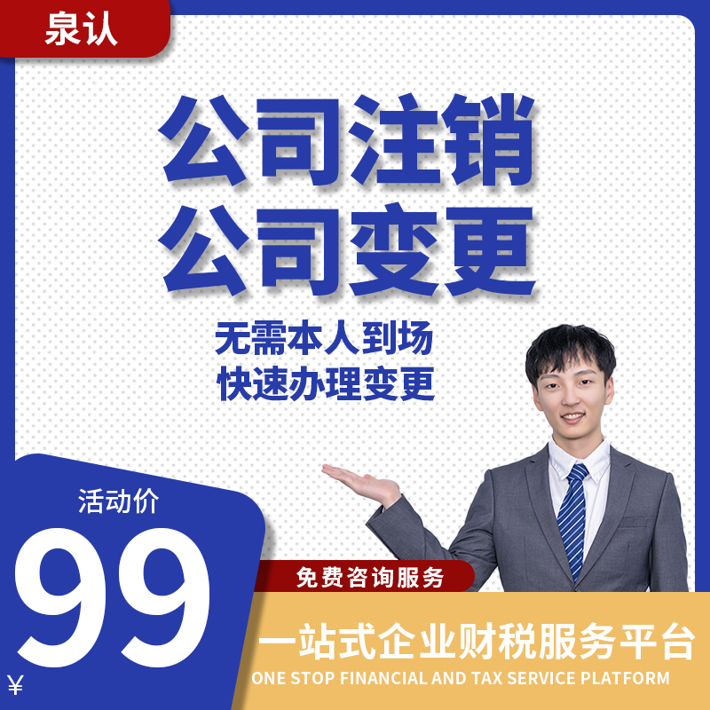 濟南公司地址變更 (2)
