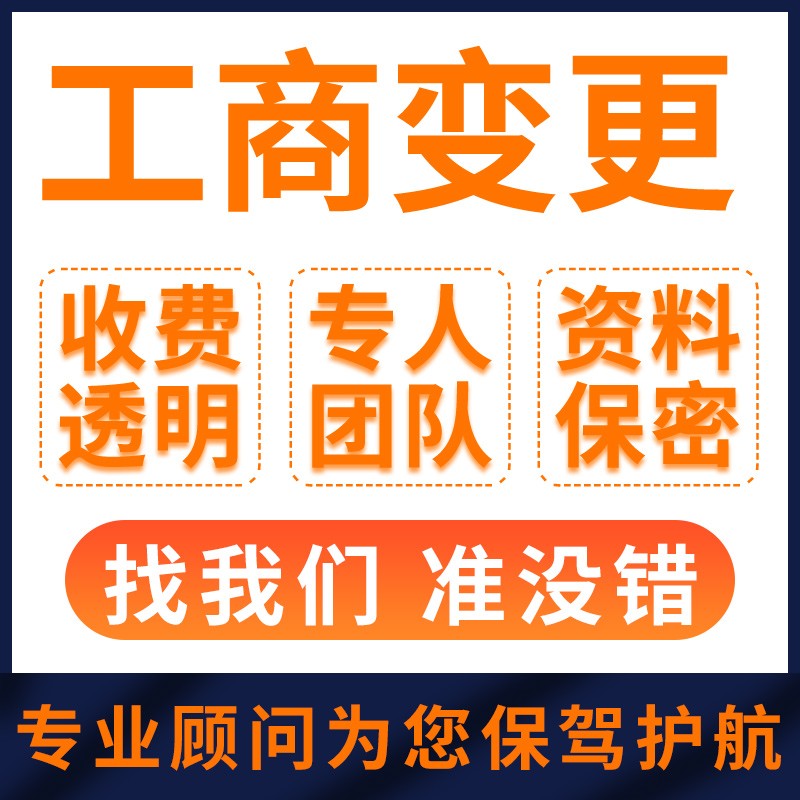 濟南公司變更代辦 (2)