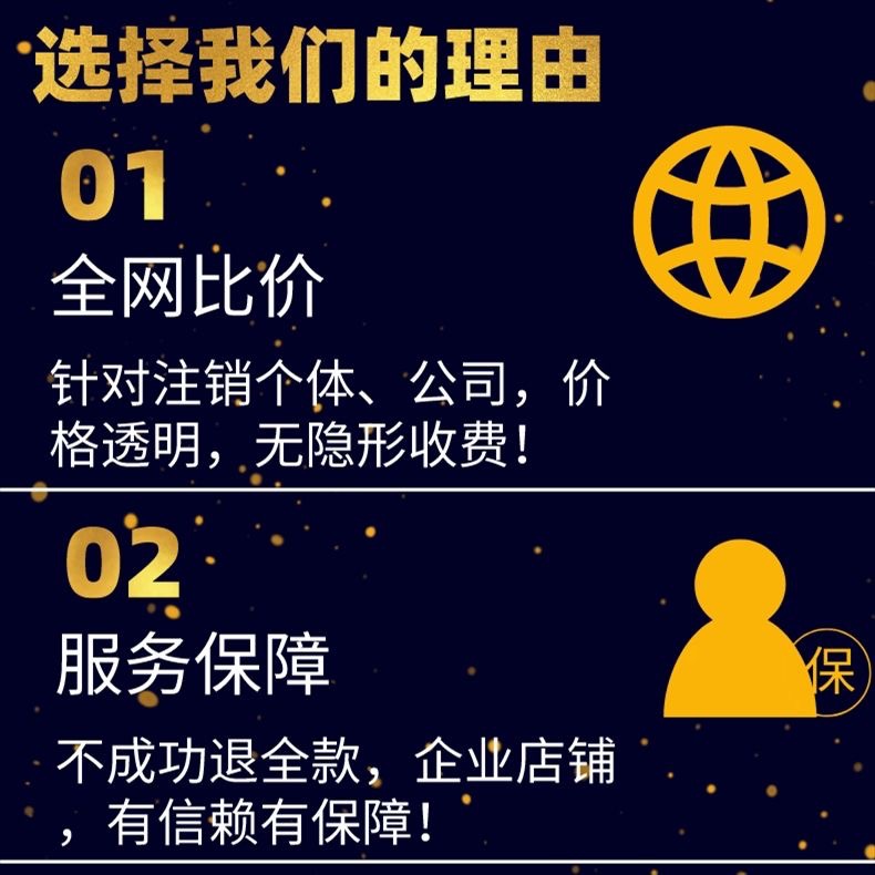 濟南公司注銷代辦