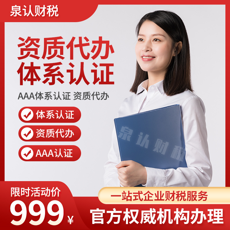 濟(jì)南建筑資質(zhì)代辦