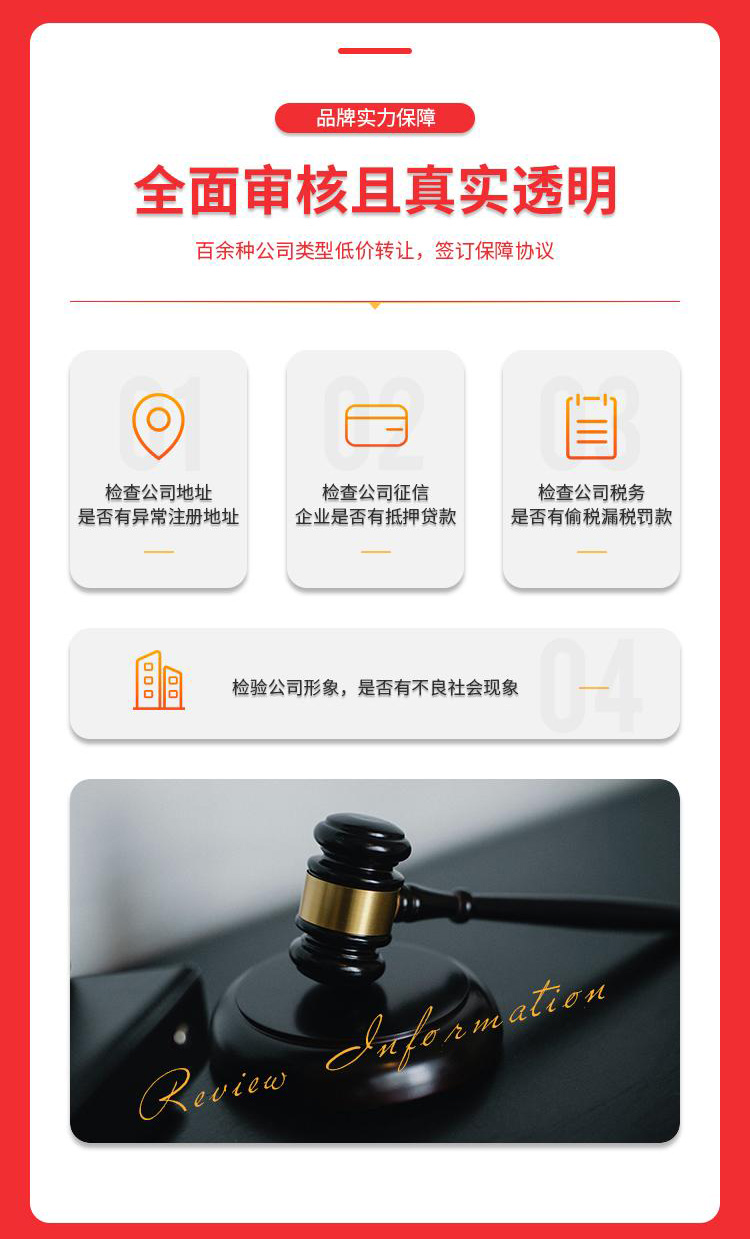 濟南公司轉讓平臺提供高效安全的交易體驗