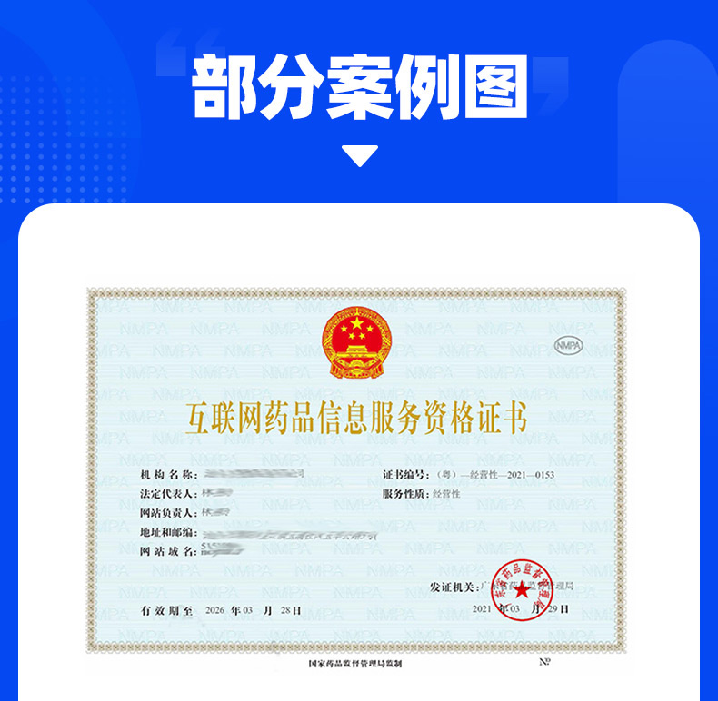 濟南二類醫療器械許可證代辦全面指導下證