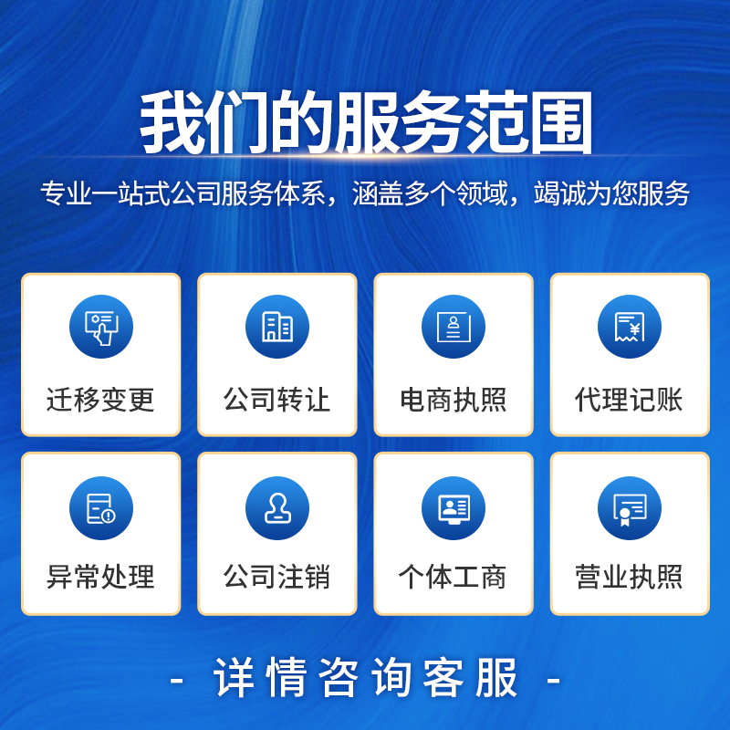 濟南公司注銷變更