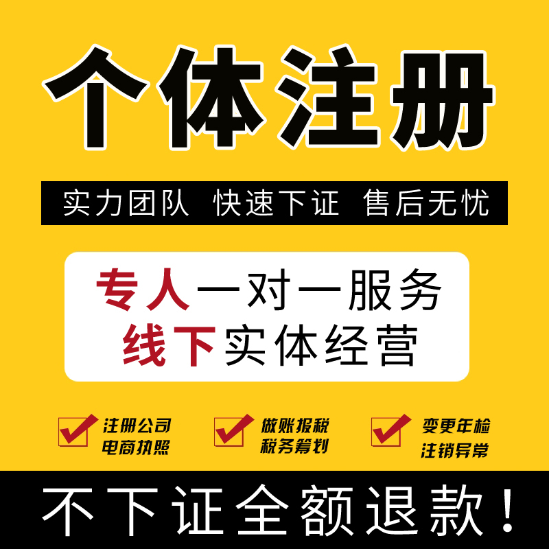 濟南注冊公司服務之道 更專業更高效值得信賴