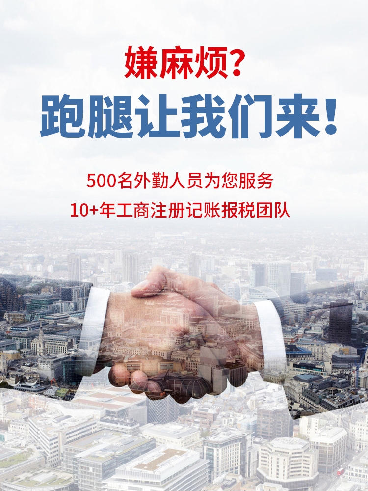 濟南注銷營業許可證需要注意的相關事項