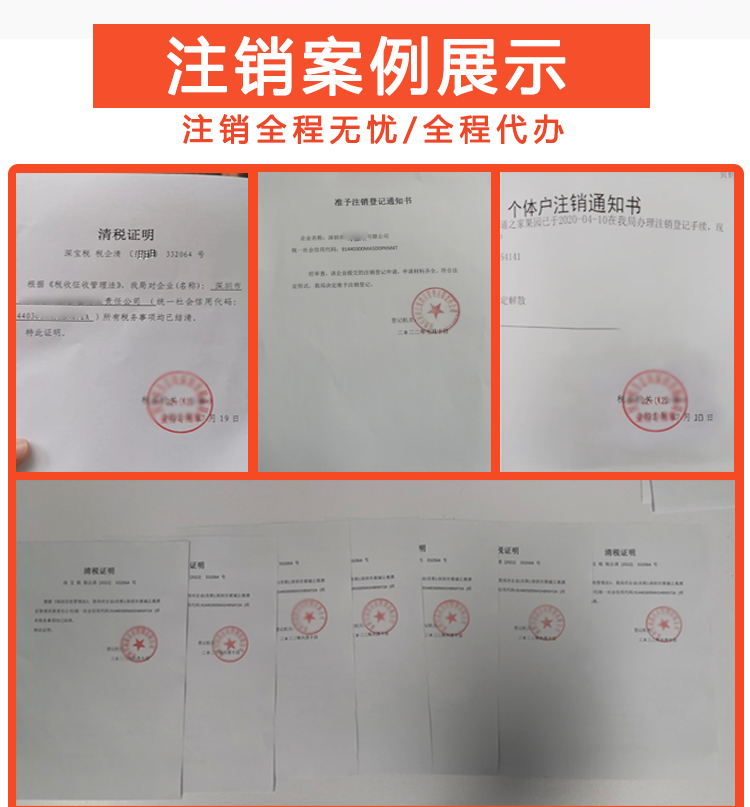 濟南公司注銷代辦讓企業簡單的擺脫經營困境