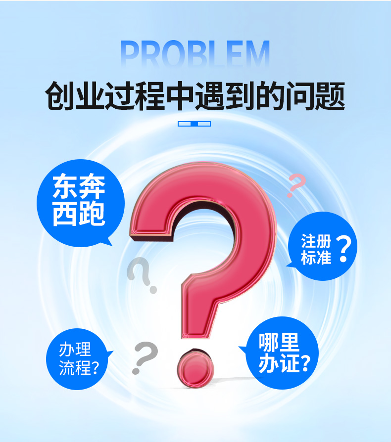 濟(jì)南公司轉(zhuǎn)讓平臺
