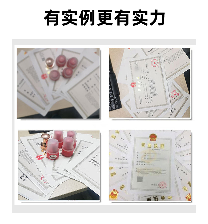 濟南公司變更費用