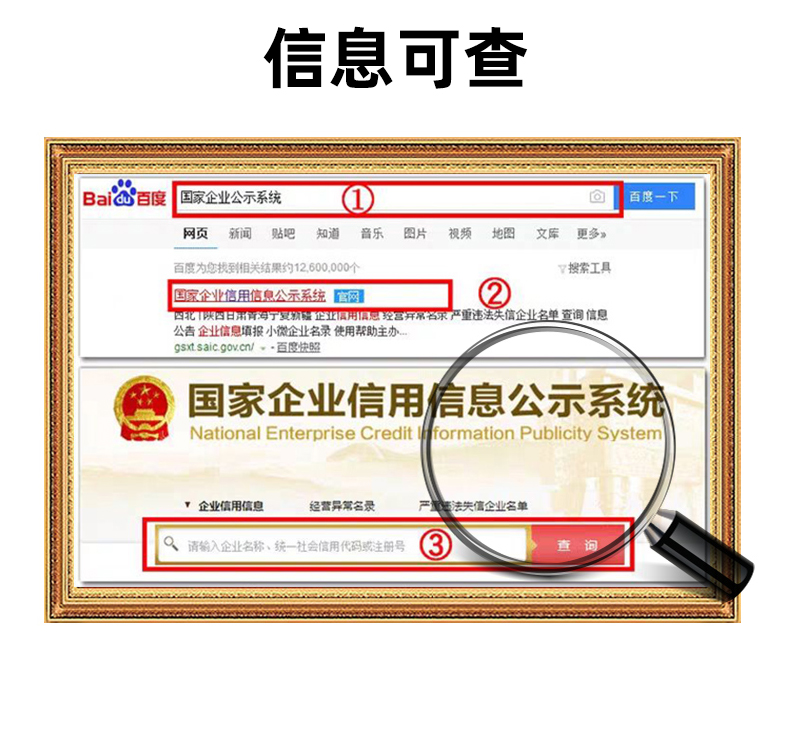 濟南公司異常變更