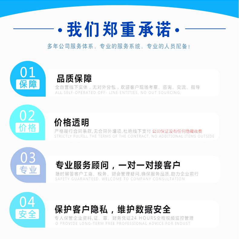 濟南公司注銷