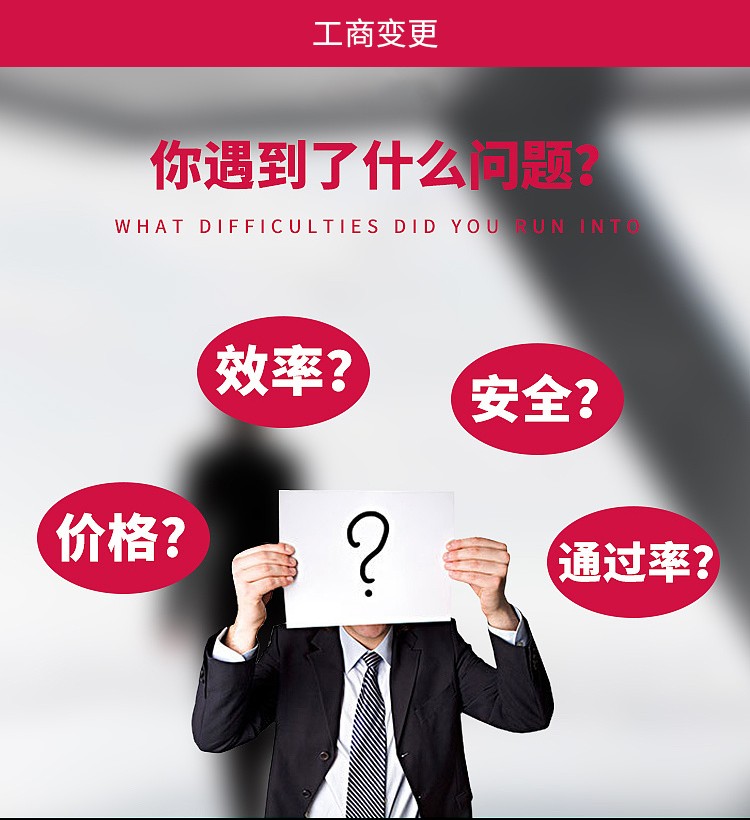 濟南公司變更 (3)