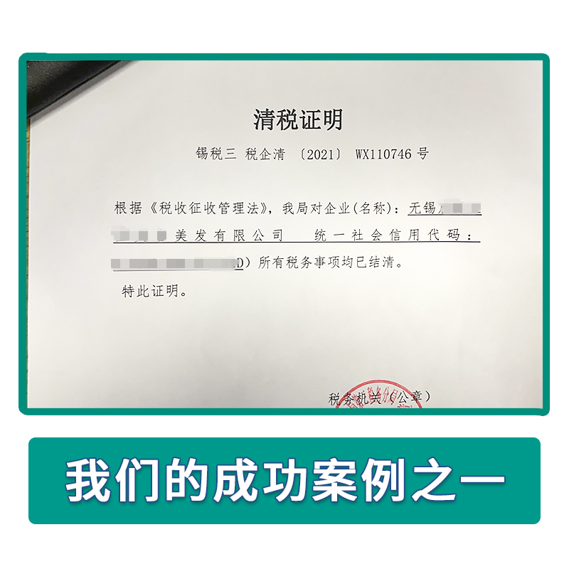 濟南公司注銷的必要性注銷而非終結
