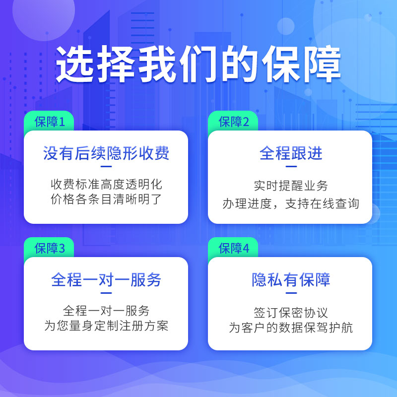 濟(jì)南注冊公司代辦