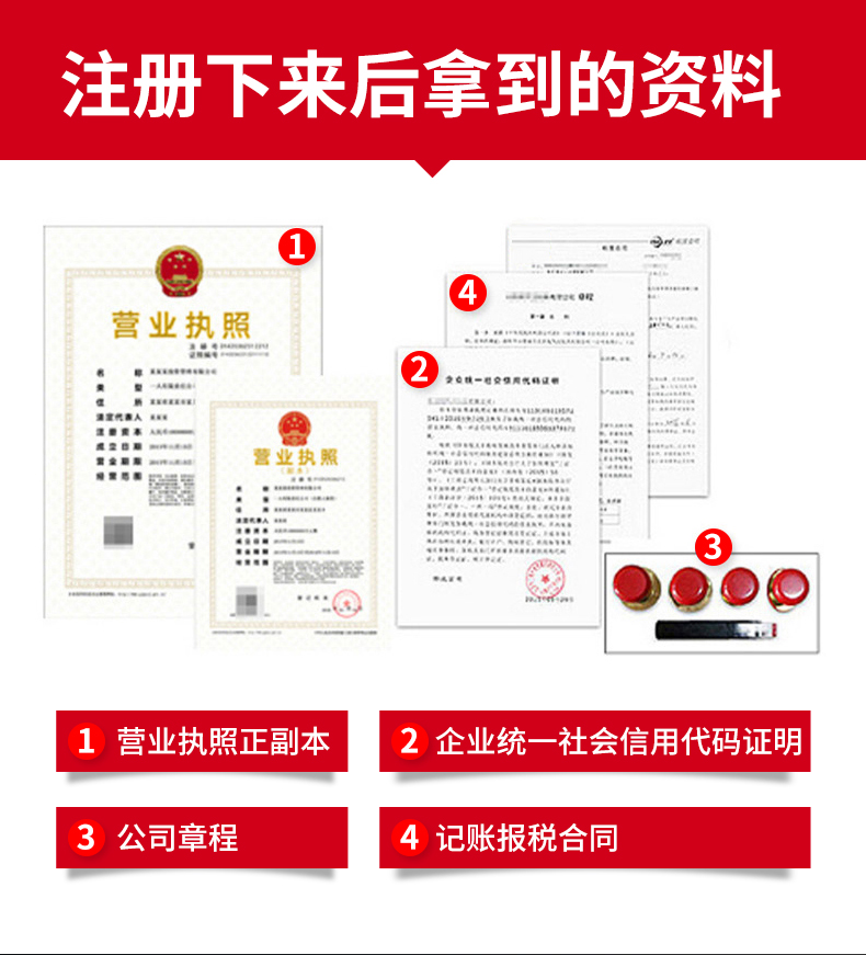 濟(jì)南注冊(cè)公司代辦