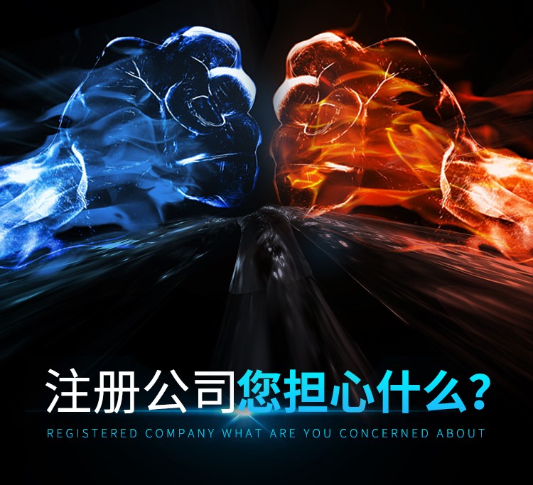 2024濟南注冊公司代辦費用全攻略來了