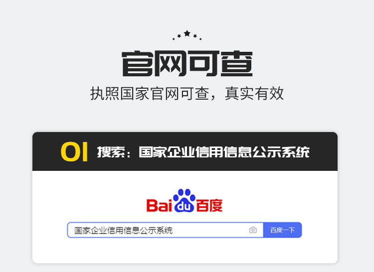 2024濟南營業執照代辦讓你當老板走大路