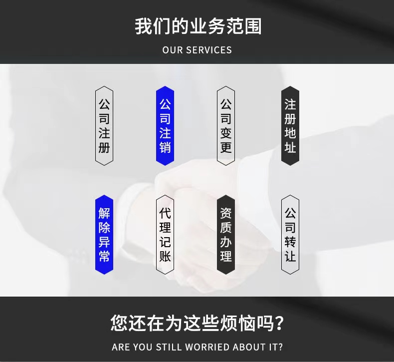 濟(jì)南注冊(cè)公司代辦費(fèi)用明智的投資開啟創(chuàng)業(yè)